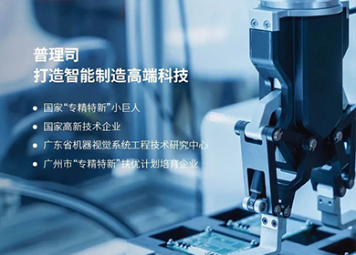 揭秘丨普理司系列2-品牌與產品線